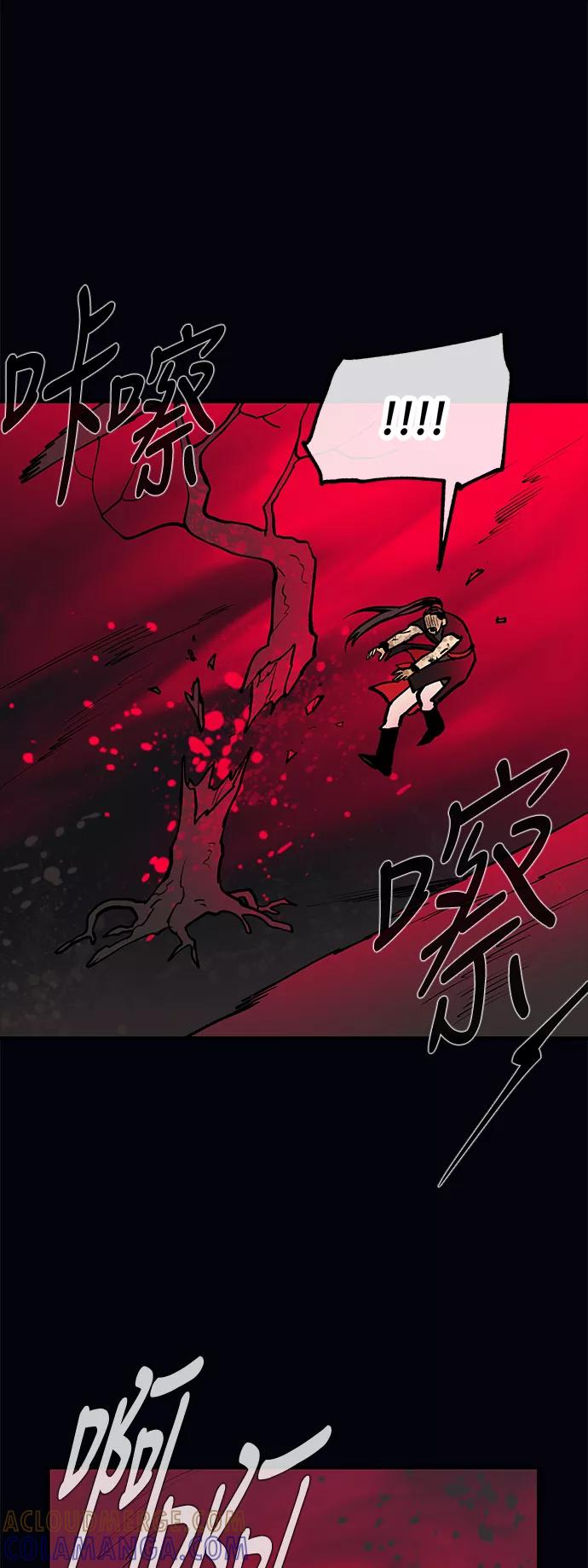 《天衡士》第50话 第4页