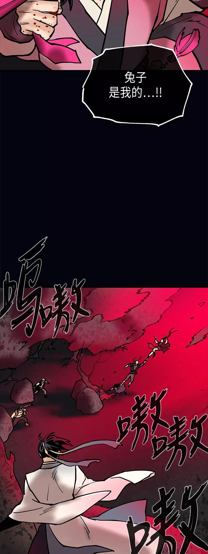 《天衡士》第50话 第9页