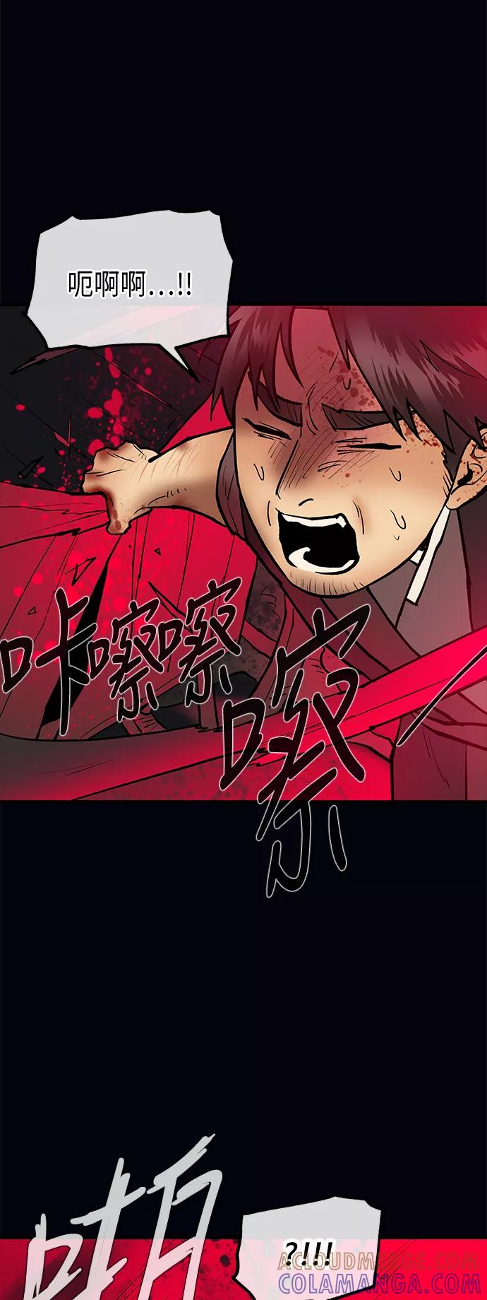 《天衡士》第50话 第7页