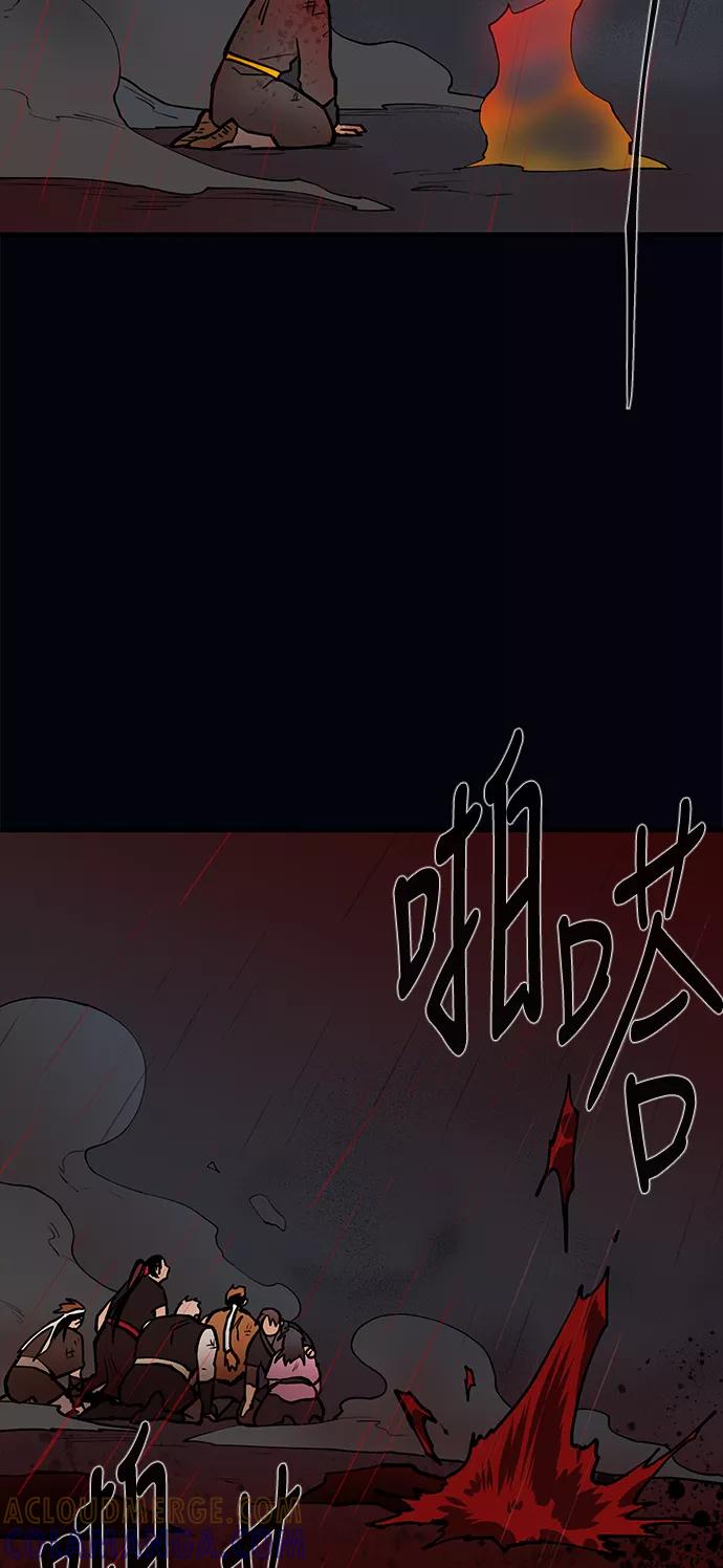 《天衡士》第50话 第61页