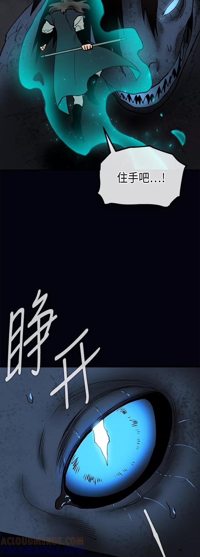 《天衡士》第50话 第40页