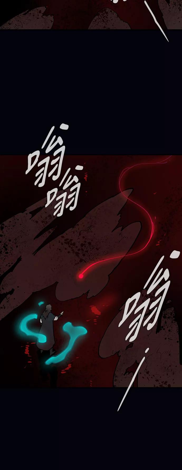 《天衡士》第51话 第9页