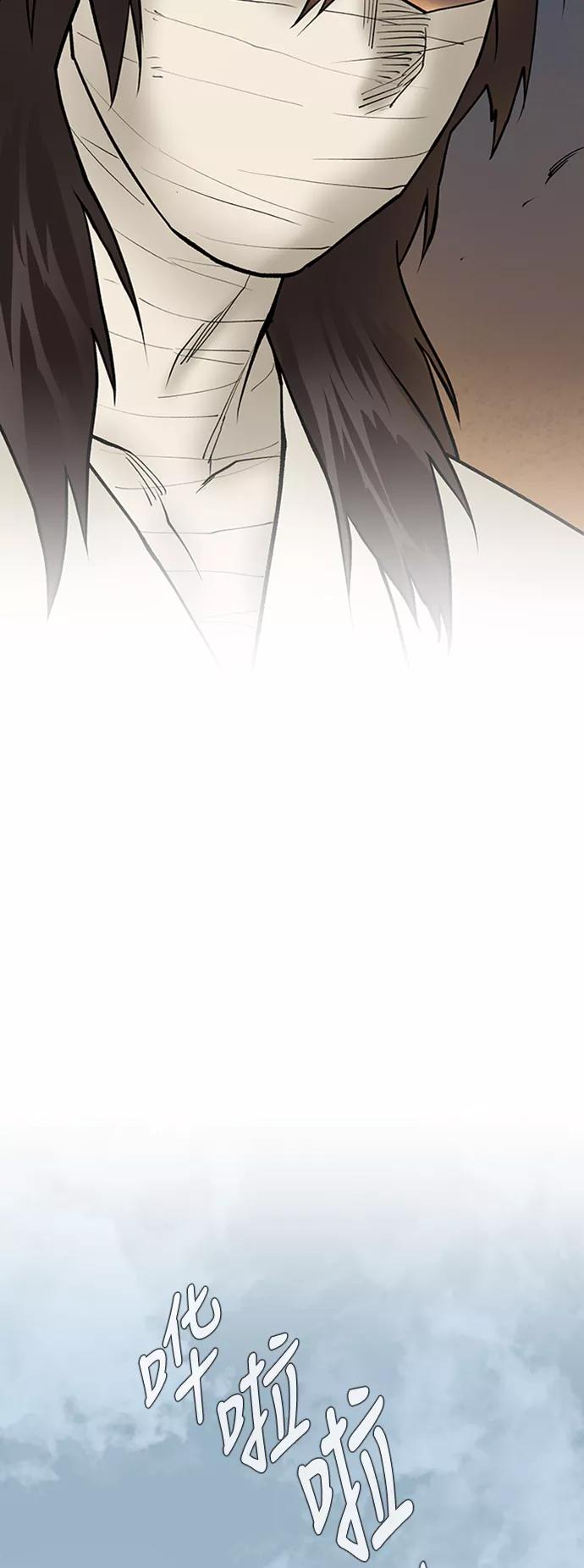 《天衡士》第51话 第47页