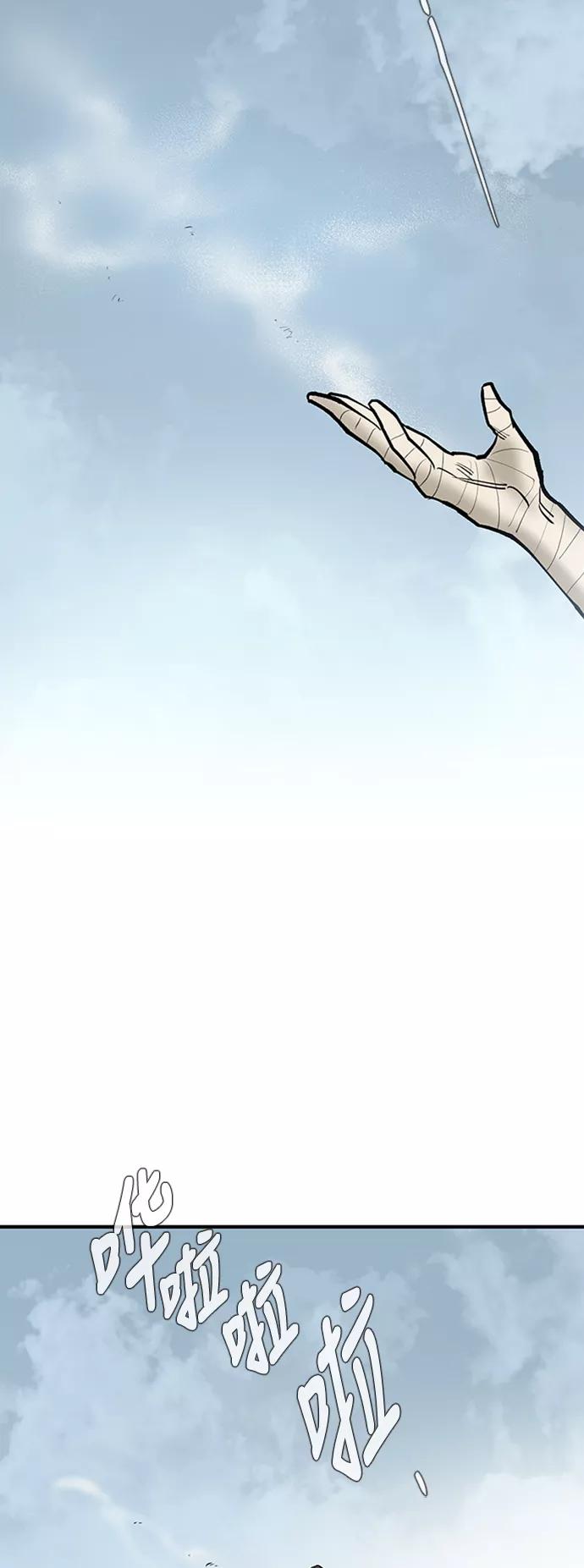 《天衡士》第51话 第48页