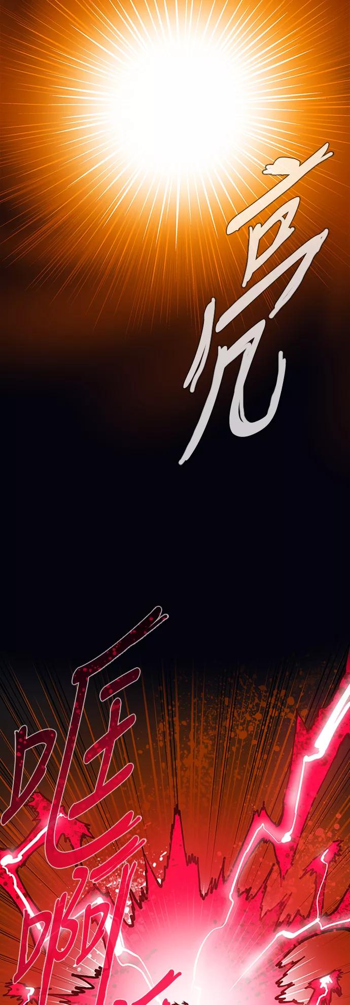 《天衡士》第51话 第26页