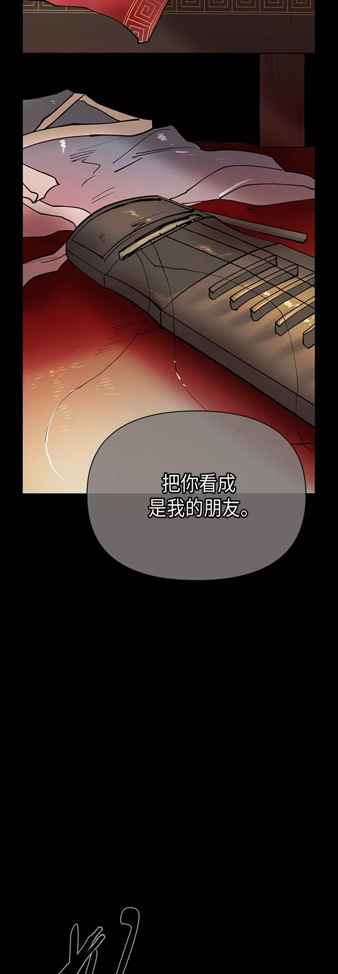 《天衡士》第51话 第68页