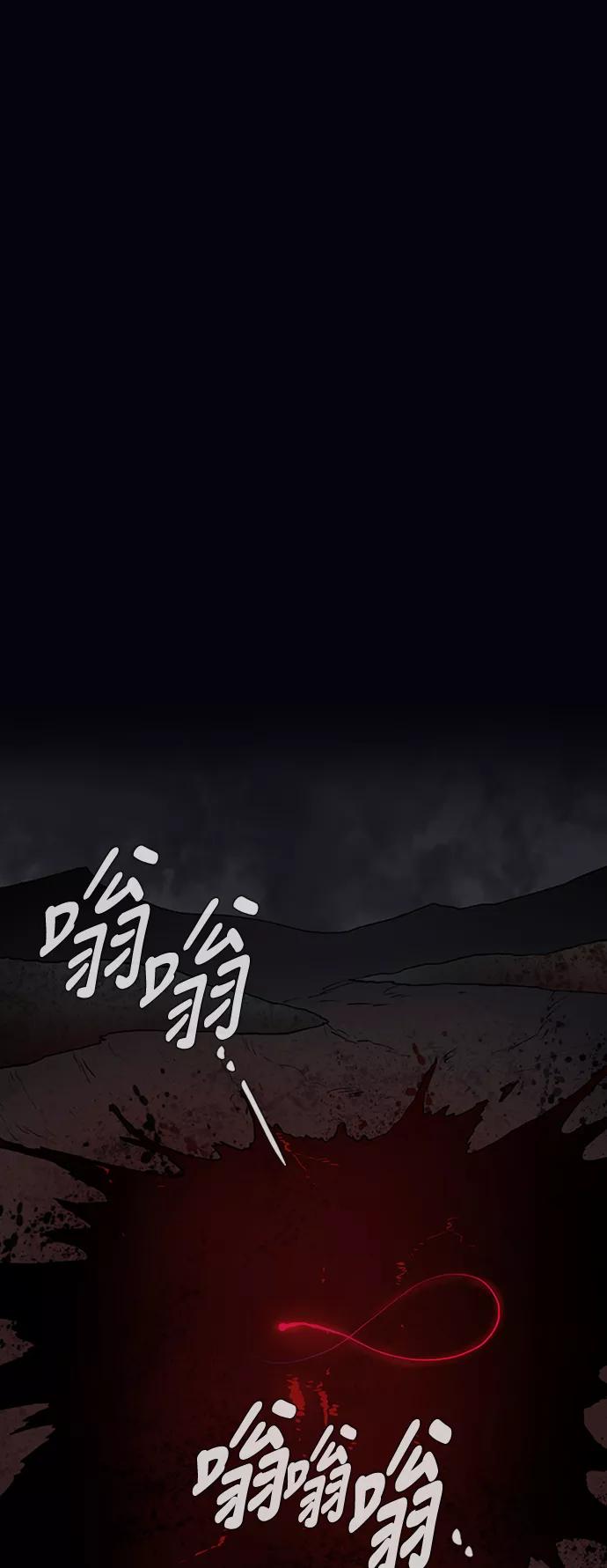 《天衡士》第51话 第8页
