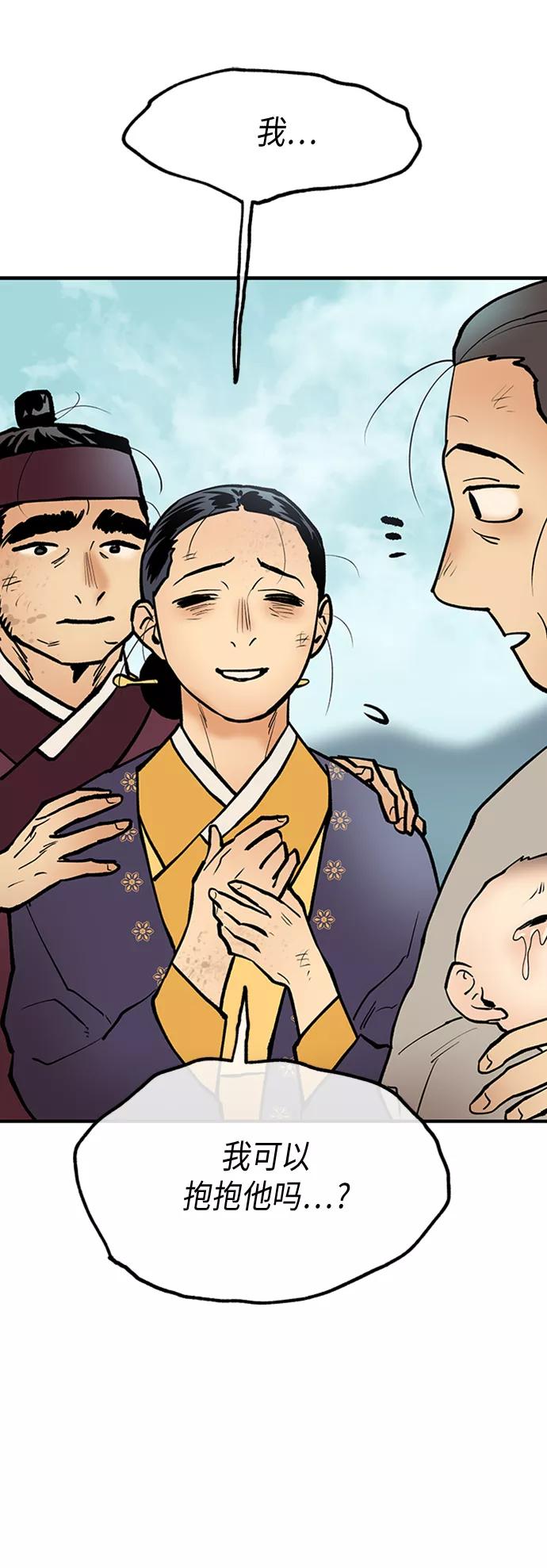 《天衡士》第51话 第39页