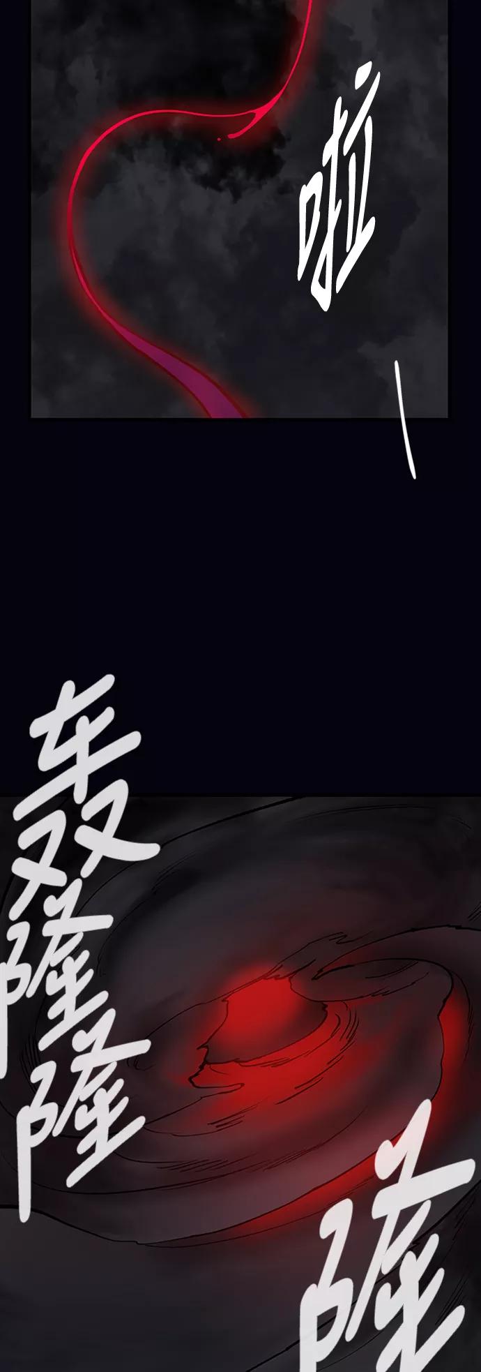 《天衡士》第51话 第12页