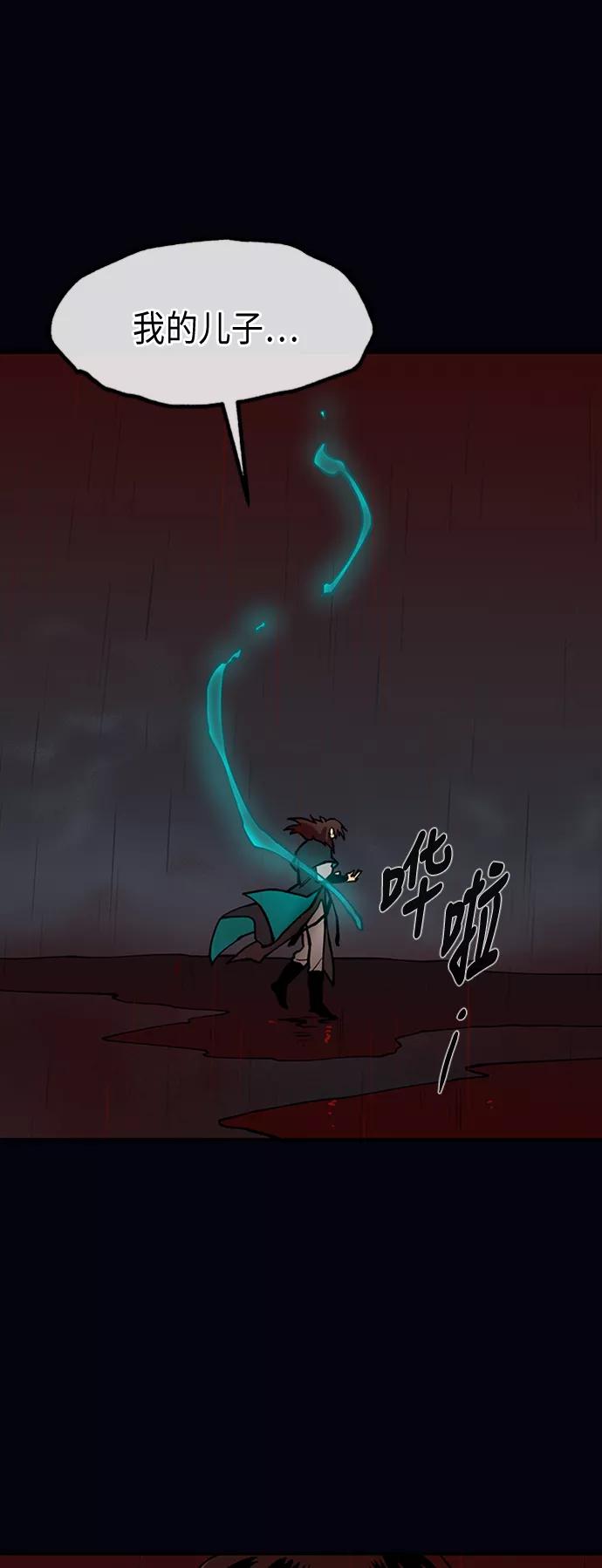 《天衡士》第51话 第3页