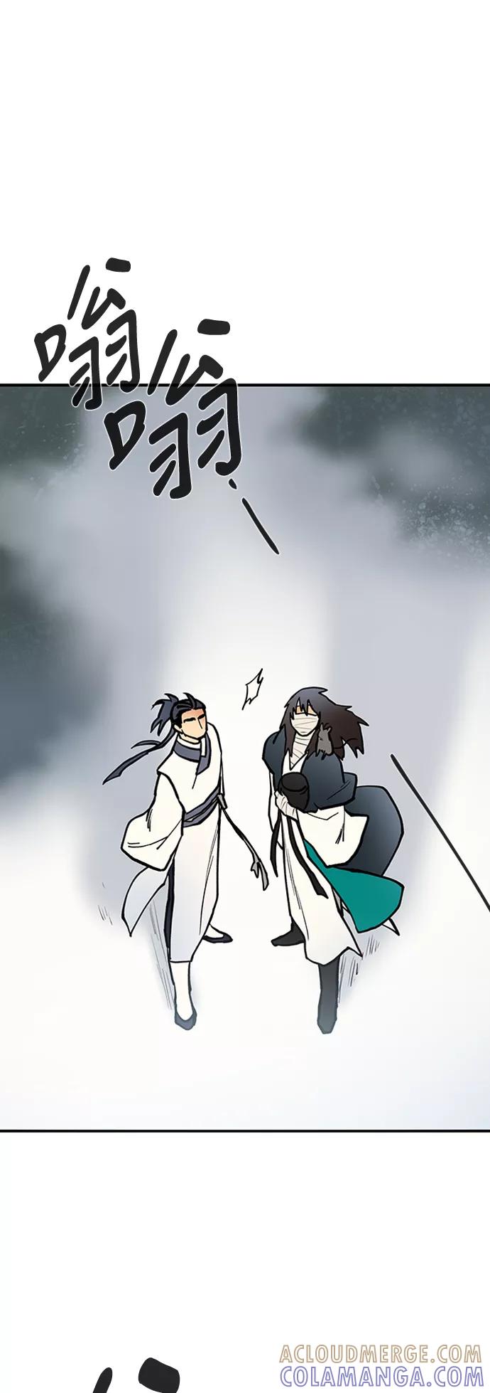 《天衡士》第51话 第55页