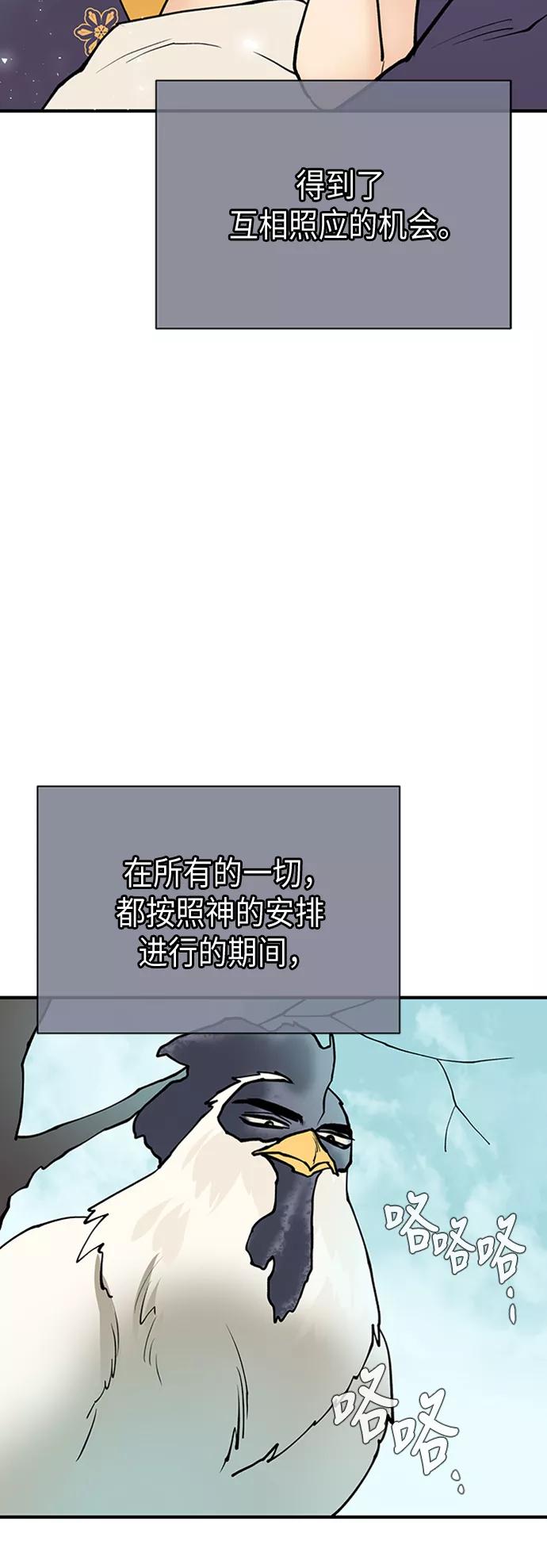 《天衡士》第51话 第41页