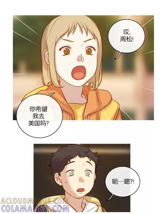 《怦然的魔幻时刻》第54话 第19页