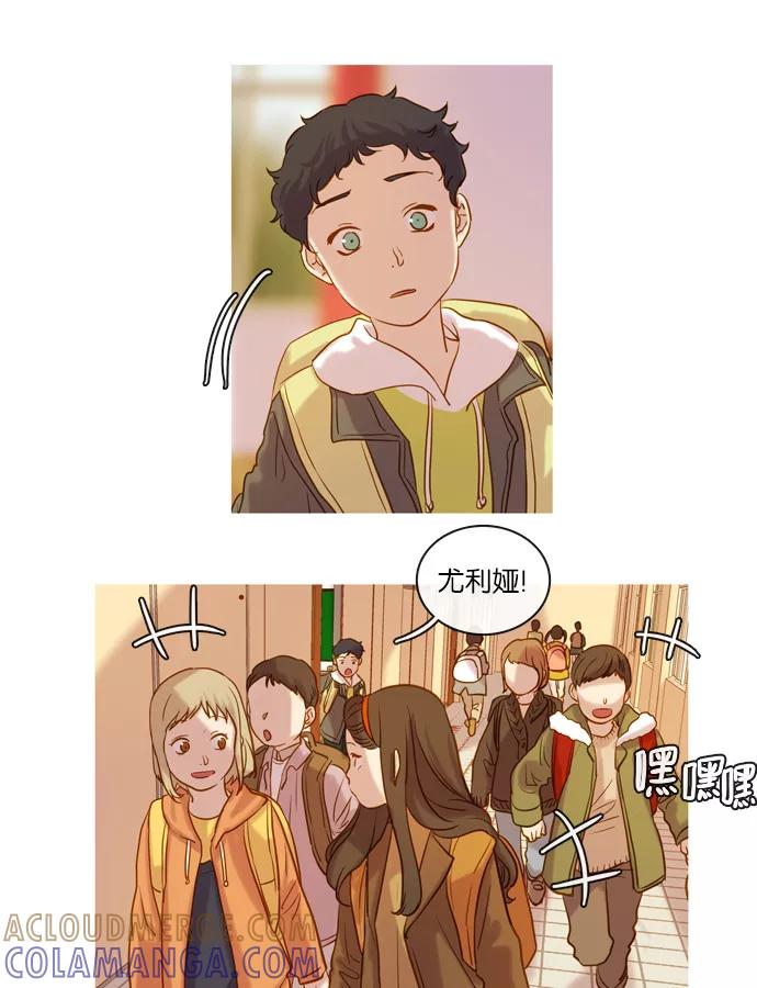 《怦然的魔幻时刻》第54话 第13页