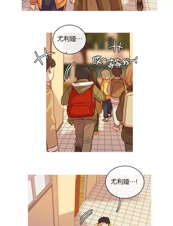 《怦然的魔幻时刻》第54话 第14页