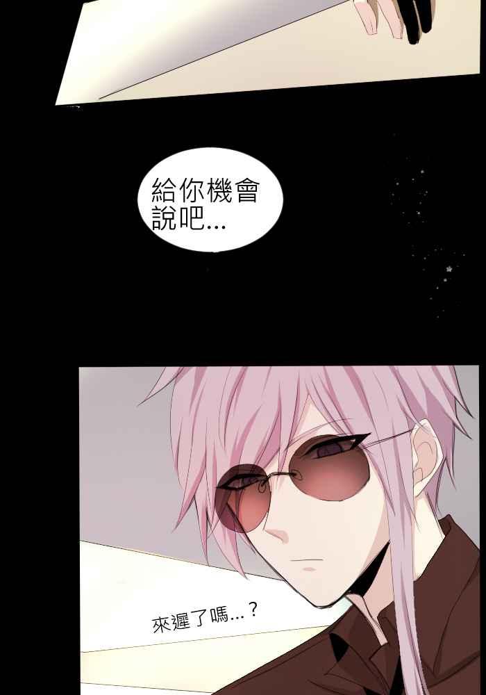 《倾恋的蜜封罐》072--❖猫系与犬系❖ 第36页