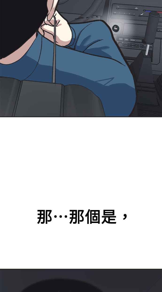 地球观察者 第22话 旧试 第28页