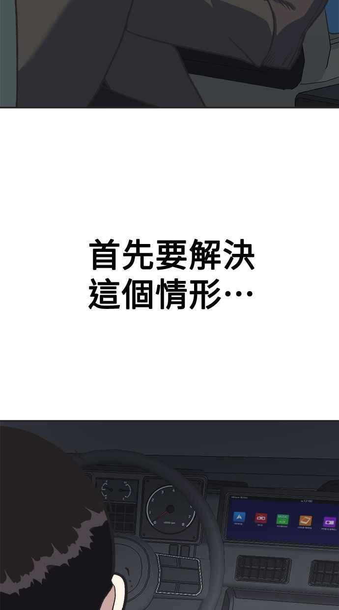 地球观察者 第22话 旧试 第27页