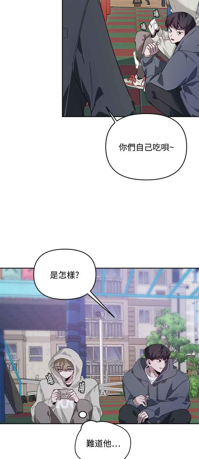 《坏坏学长惹人爱！》第24话 第35页