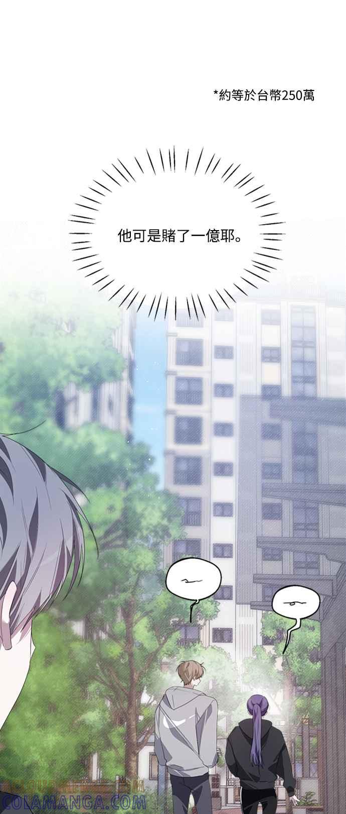 《坏坏学长惹人爱！》第24话 第37页