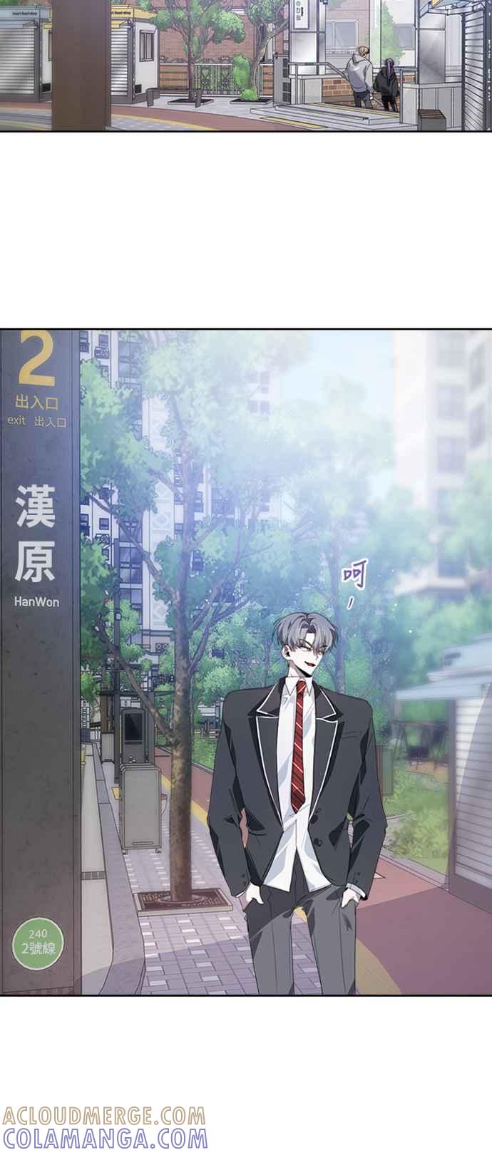 《坏坏学长惹人爱！》第24话 第40页