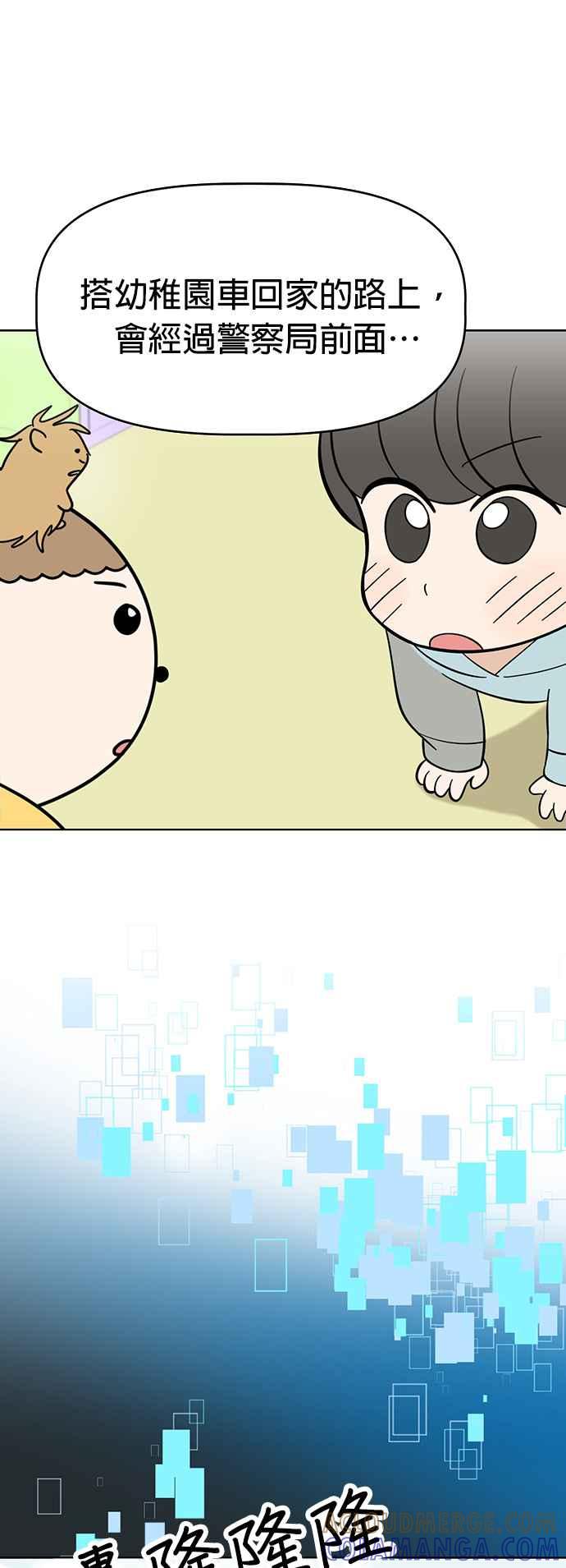 我家妹妹是狗狗 第76话 我是小仓鼠 第37页