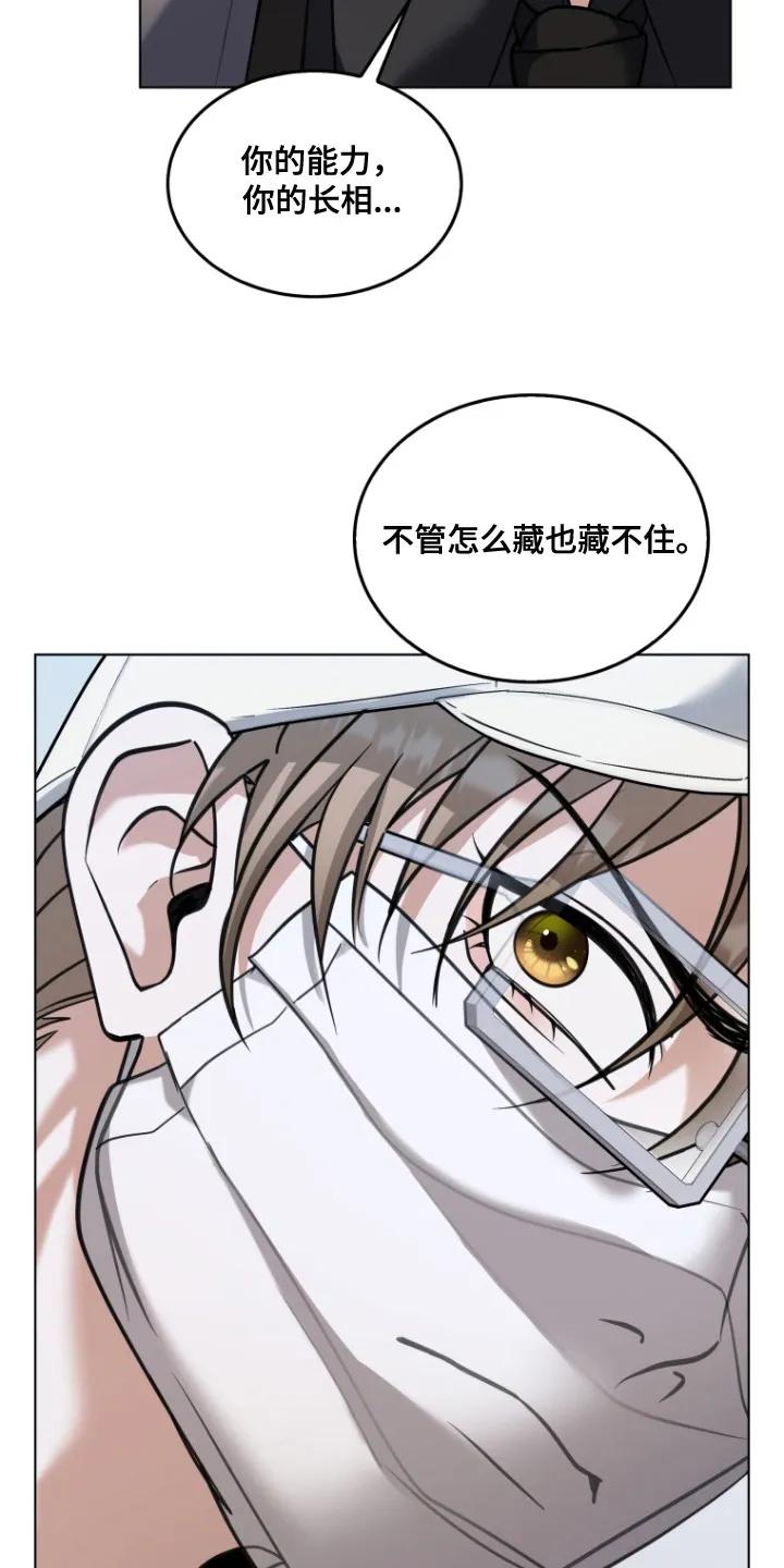 《双重血脉》第1章：弄错时间 第12页