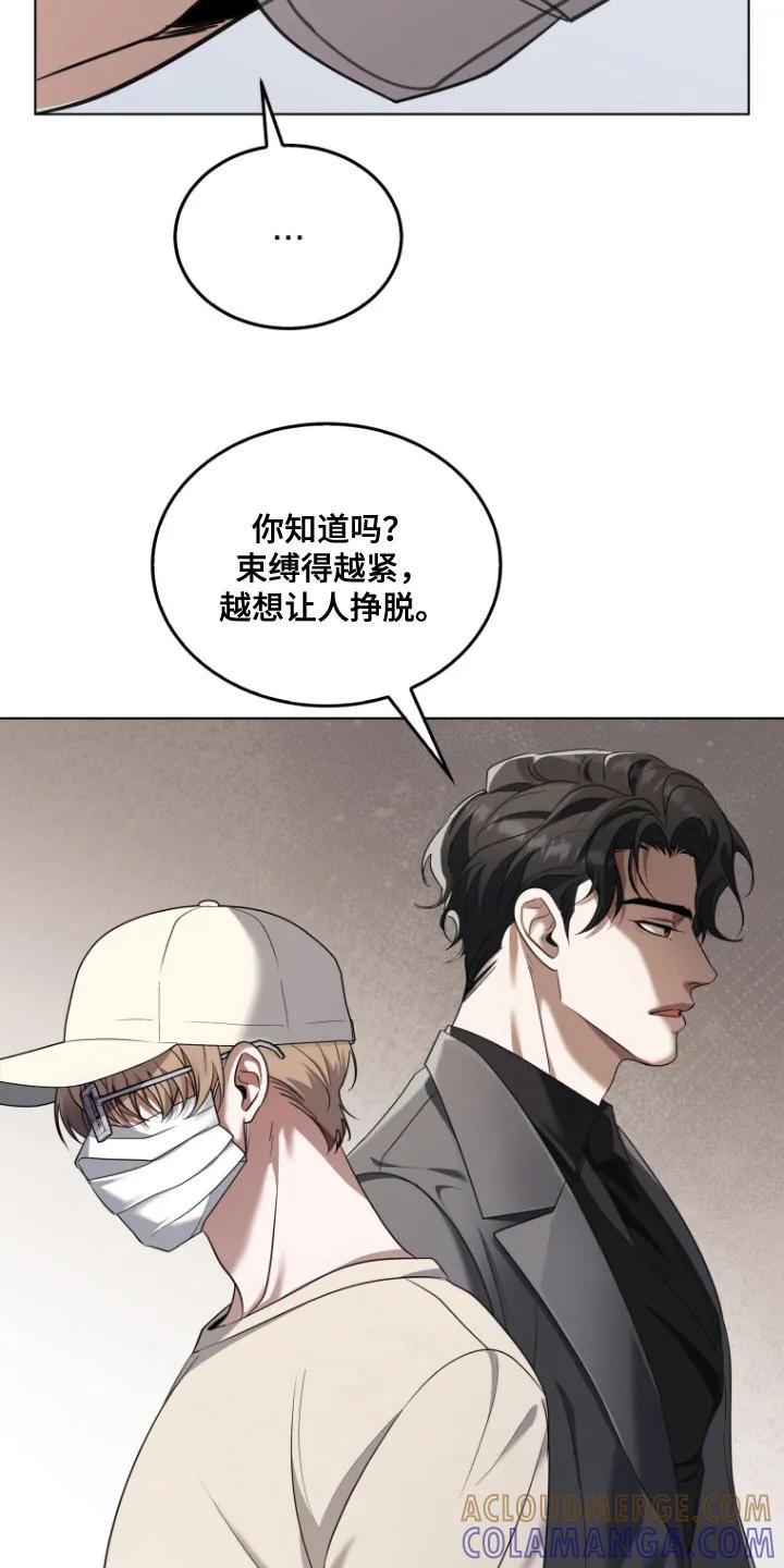 《双重血脉》第1章：弄错时间 第13页