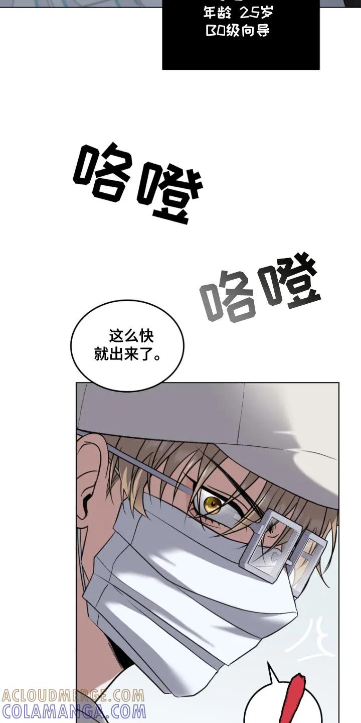 《双重血脉》第1章：弄错时间 第7页