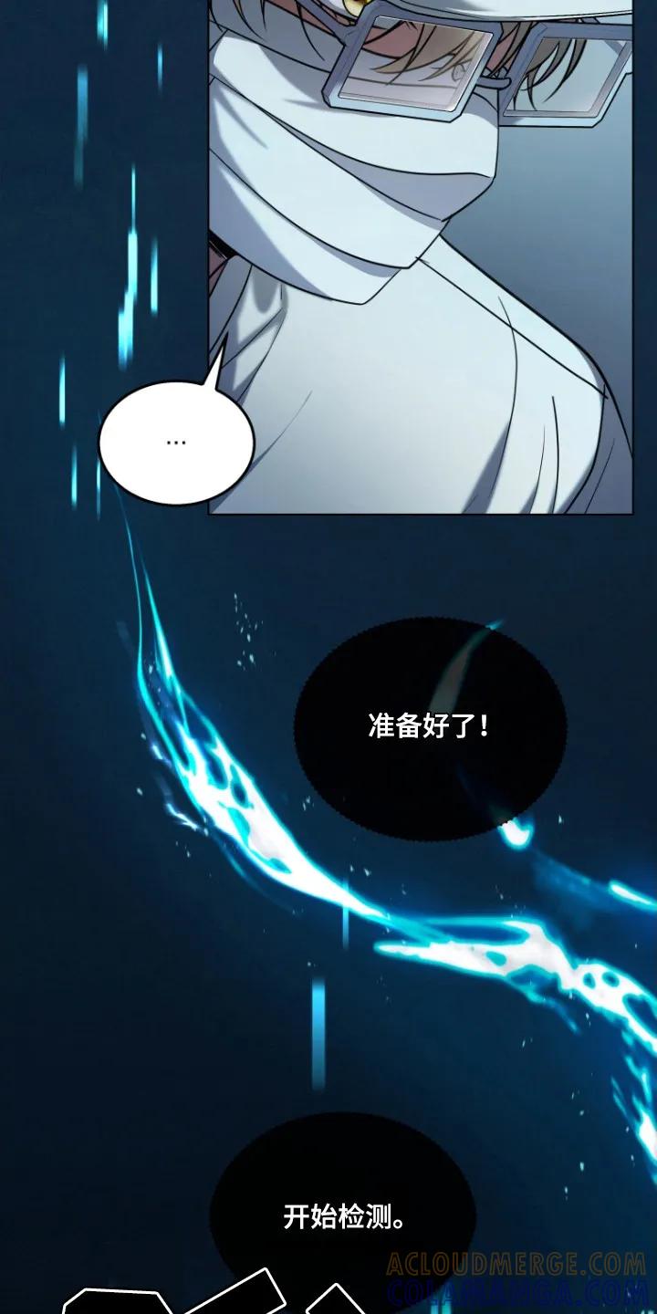 《双重血脉》第1章：弄错时间 第25页