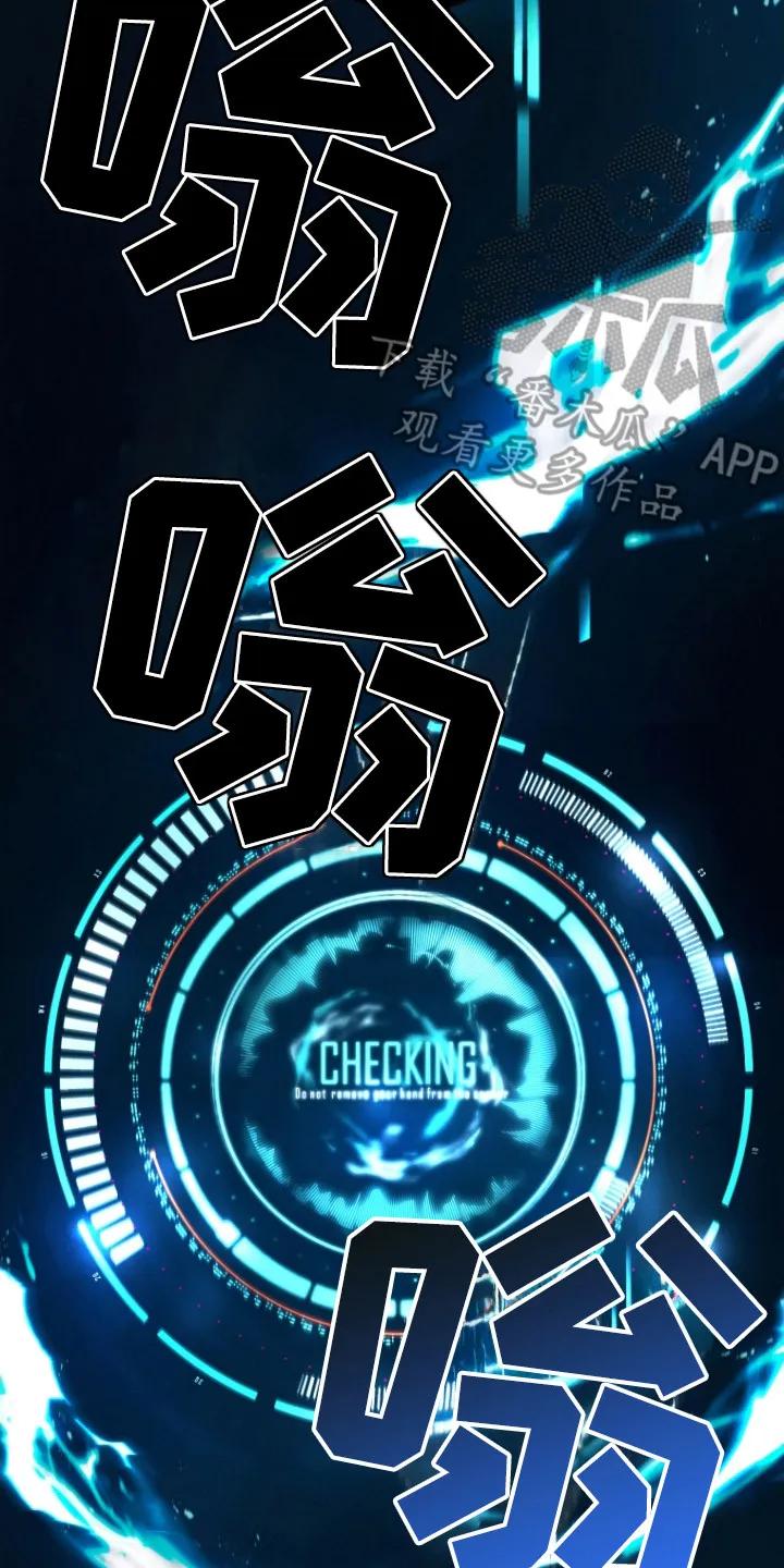 《双重血脉》第1章：弄错时间 第26页