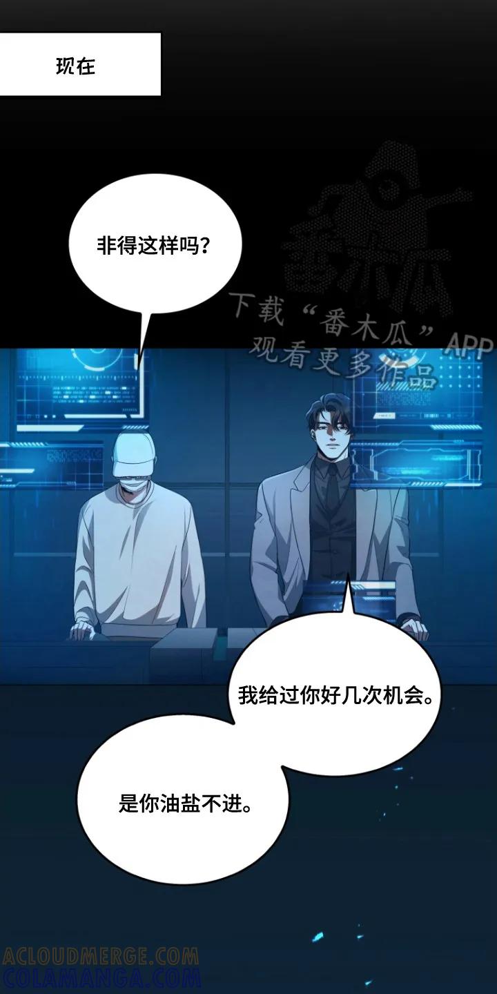 《双重血脉》第1章：弄错时间 第23页
