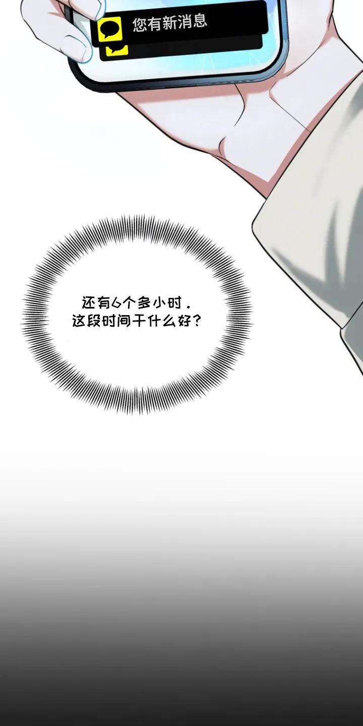 《双重血脉》第1章：弄错时间 第22页