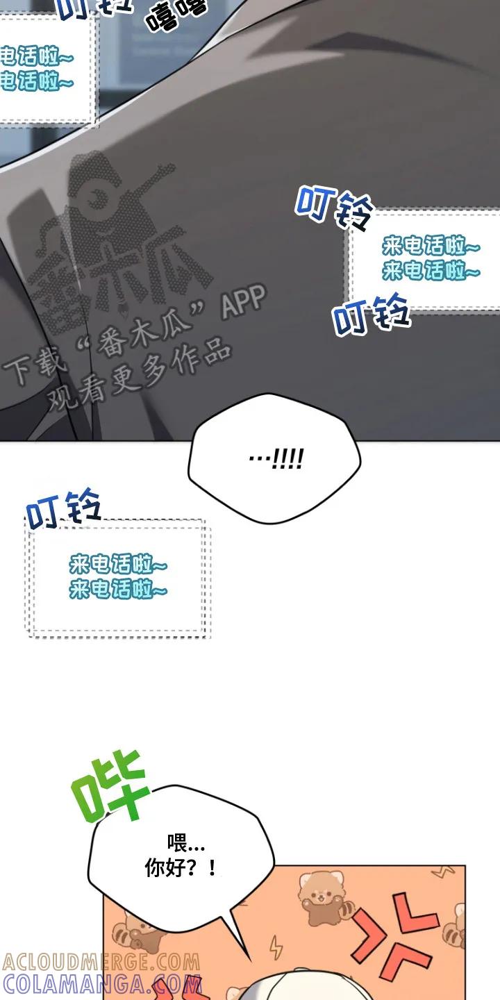 《双重血脉》第1章：弄错时间 第17页