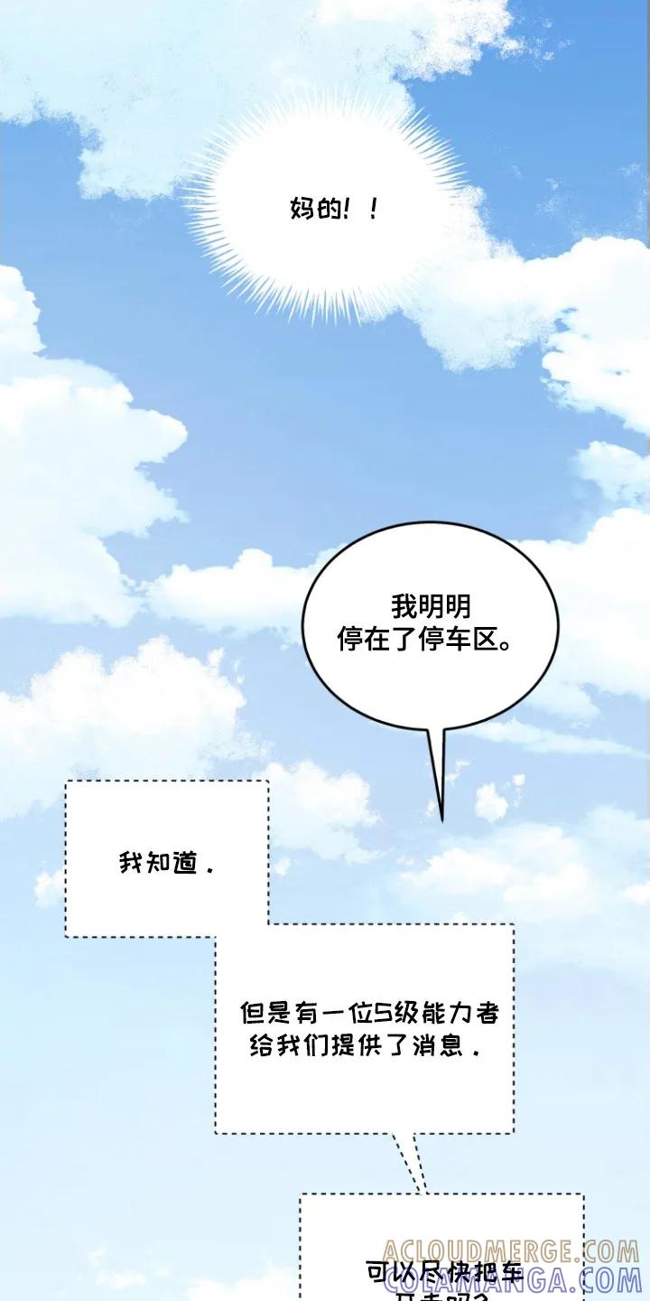 《双重血脉》第1章：弄错时间 第19页