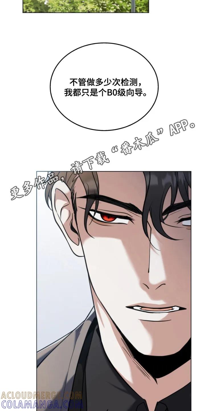 《双重血脉》第1章：弄错时间 第11页