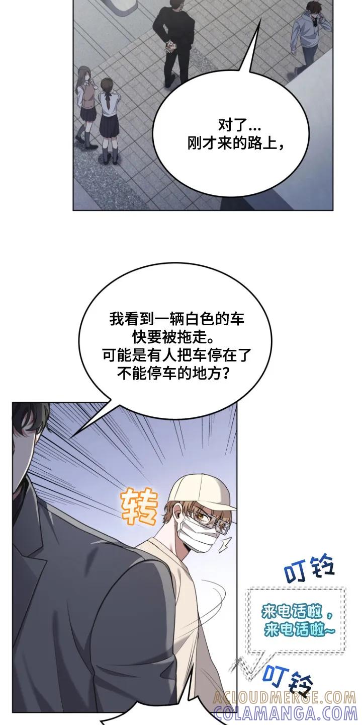 《双重血脉》第1章：弄错时间 第15页
