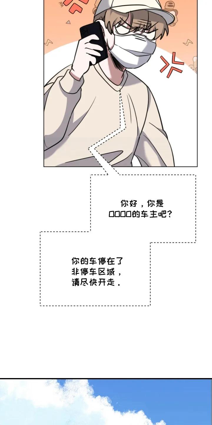 《双重血脉》第1章：弄错时间 第18页