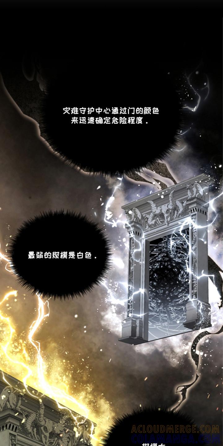 《双重血脉》第10章：黄色之门 第9页