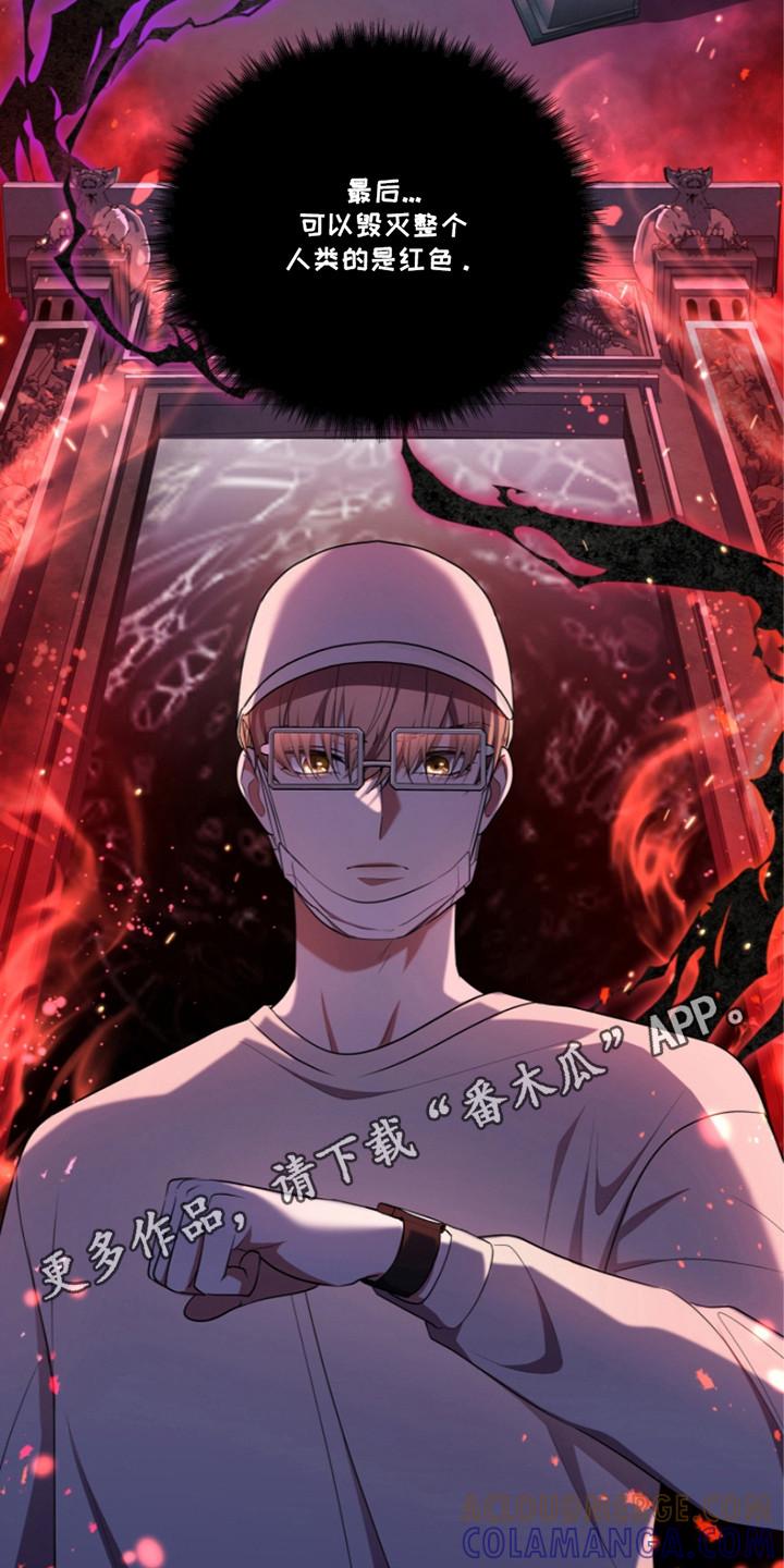 《双重血脉》第10章：黄色之门 第11页