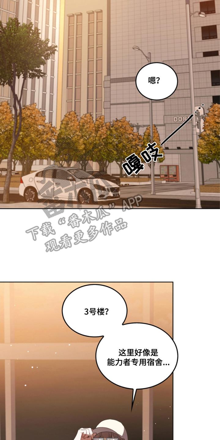 《双重血脉》第10章：黄色之门 第2页