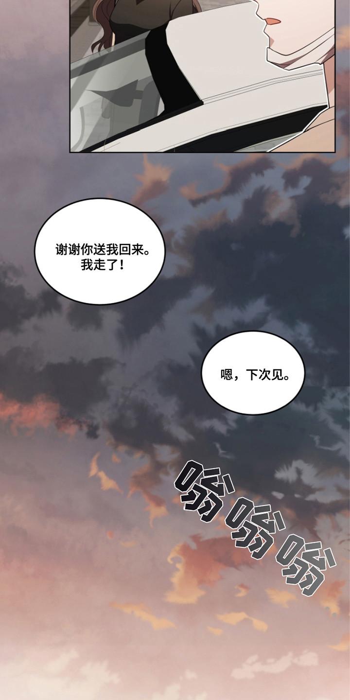《双重血脉》第10章：黄色之门 第4页