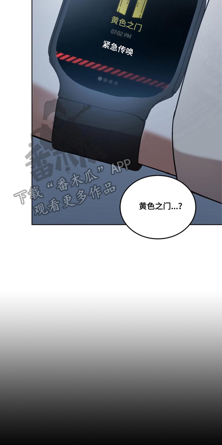 《双重血脉》第10章：黄色之门 第8页