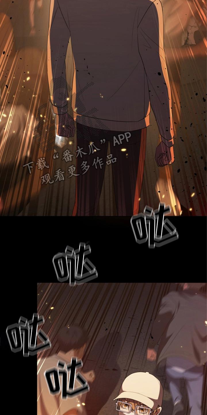 《双重血脉》第10章：黄色之门 第20页