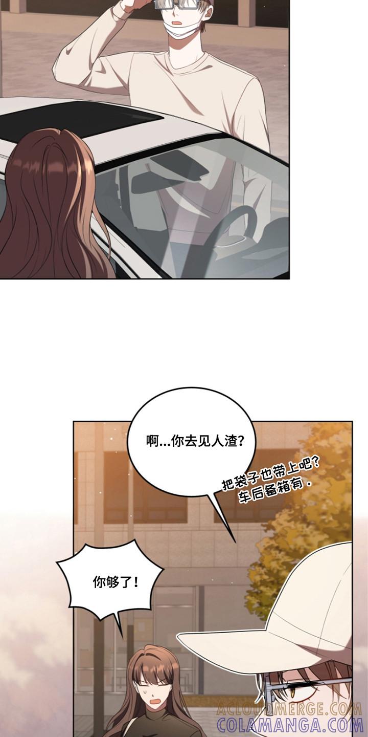 《双重血脉》第10章：黄色之门 第3页