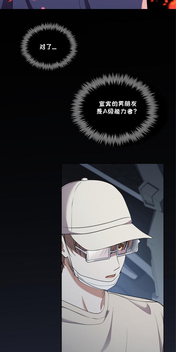 《双重血脉》第10章：黄色之门 第12页
