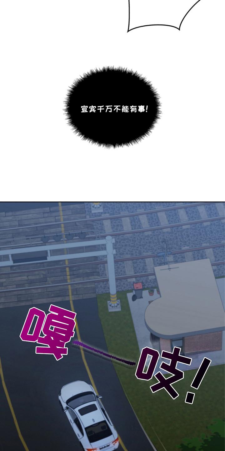 《双重血脉》第10章：黄色之门 第16页