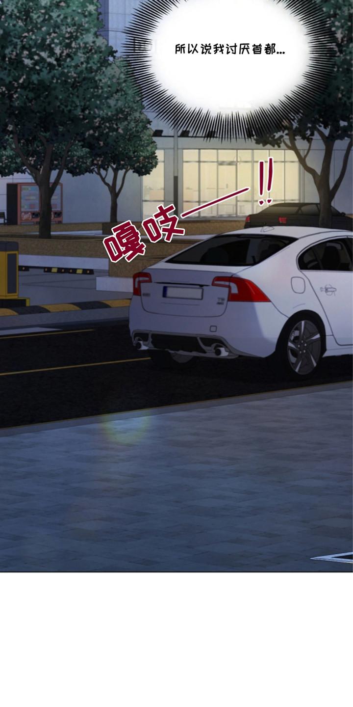 《双重血脉》第10章：黄色之门 第6页