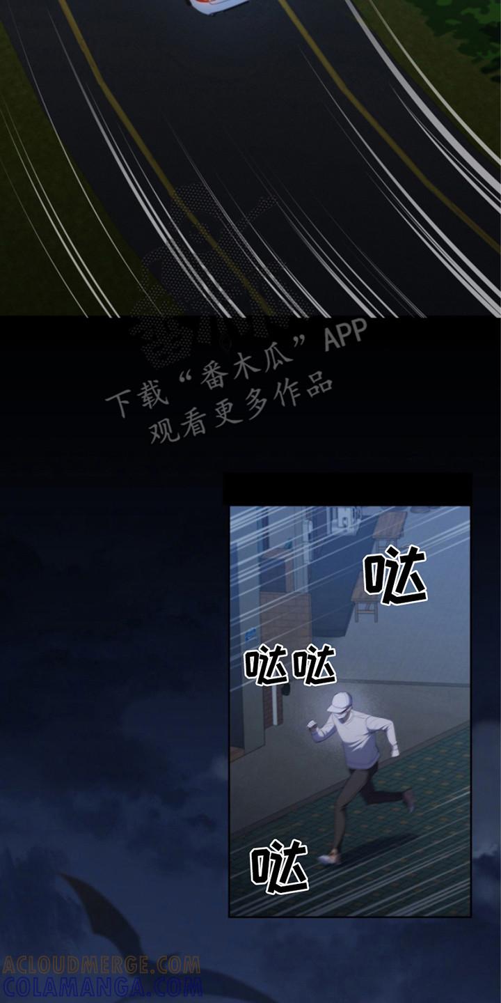 《双重血脉》第10章：黄色之门 第17页