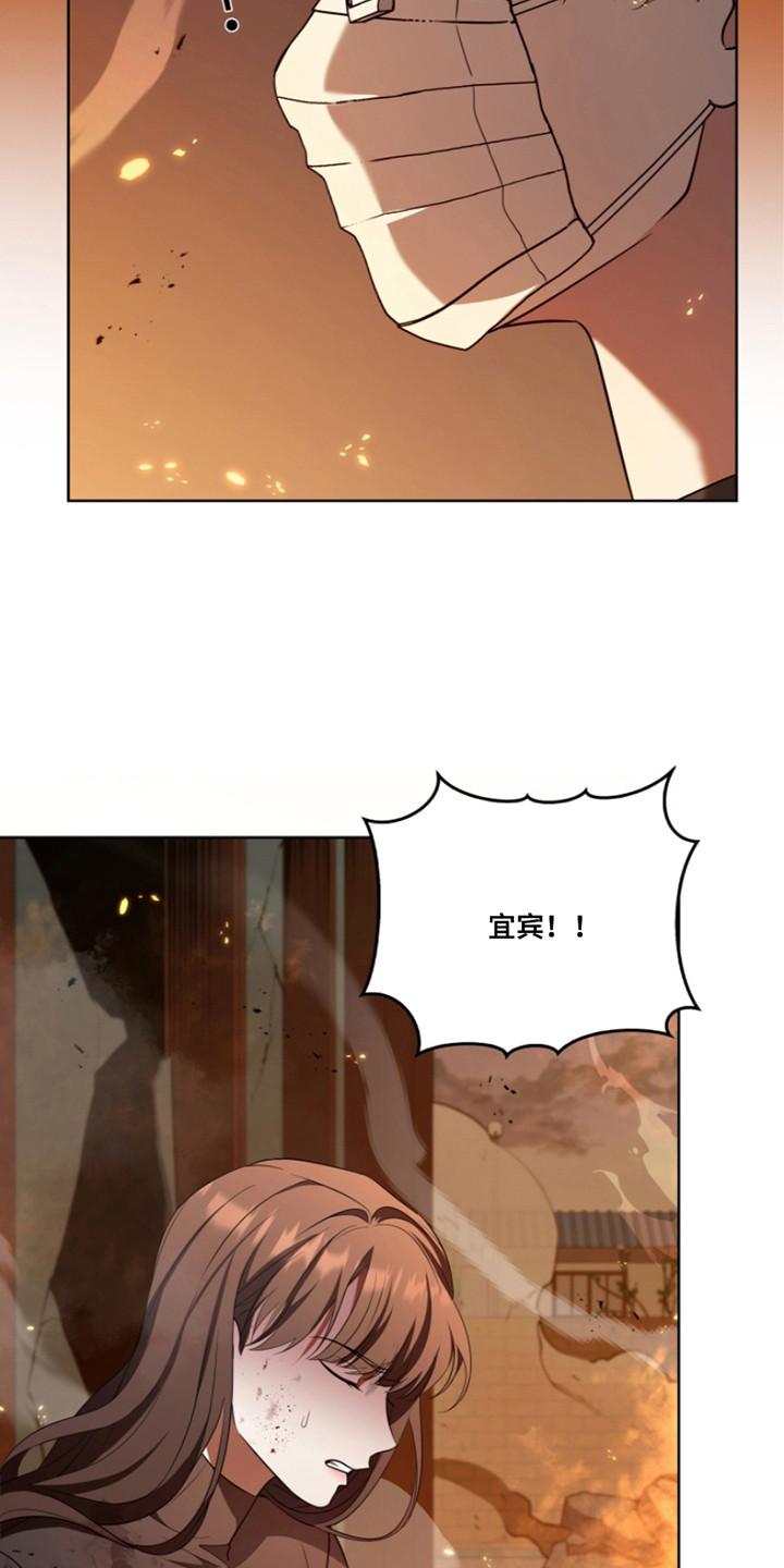 《双重血脉》第10章：黄色之门 第22页